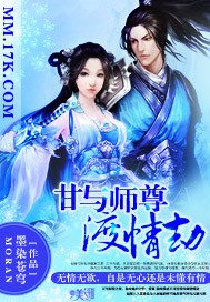 甘与师尊渡情劫/上穷碧落下黄泉