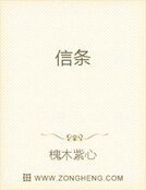 信条