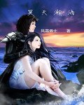 昊天瀚海