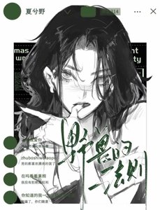 野兽的法则